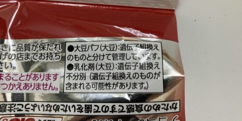 【トップバリュ】プロテインバーシリアルチョコビター