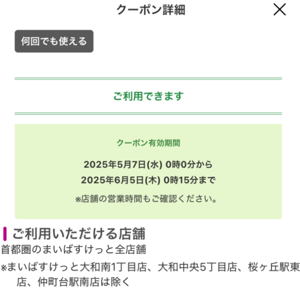 mybasket-iaeoncoupon-5-0