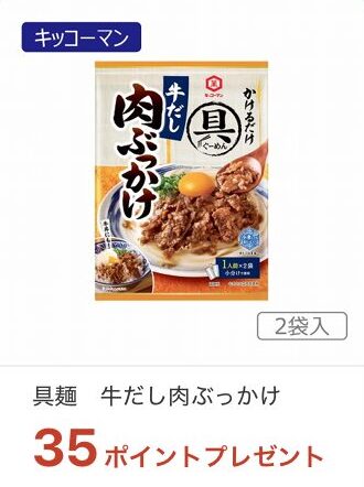 mybasket-iaeoncoupon-5-26