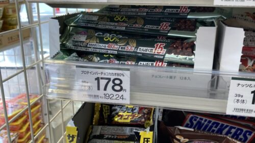 mybasket-topvalu-protein-bar-cereal-chocolate-cacao-8