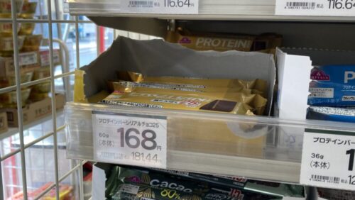 mybasket-topvalu-protein-bar-cereal-chocolate25-9