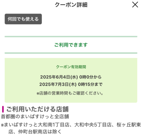 mybasket-iaeoncoupon-6-0