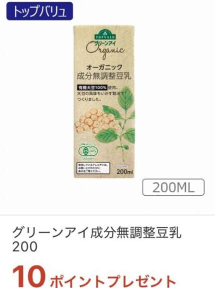 mybasket-iaeoncoupon-6-13