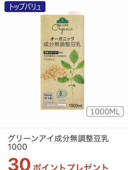 mybasket-iaeoncoupon-6-14