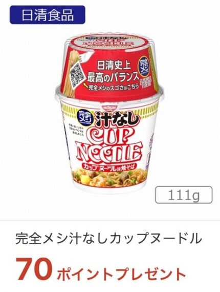 mybasket-iaeoncoupon-6-26