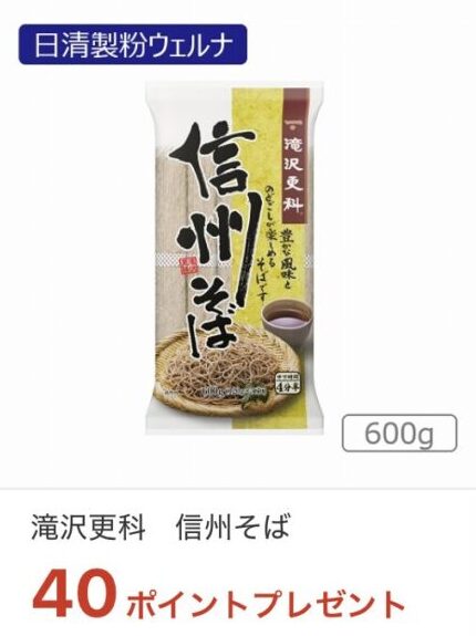 mybasket-iaeoncoupon-6-31