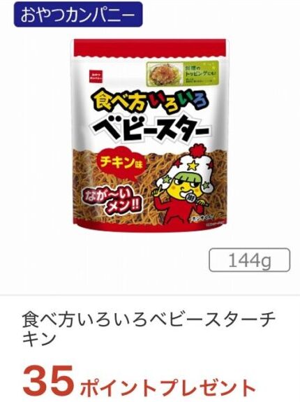mybasket-iaeoncoupon-6-35