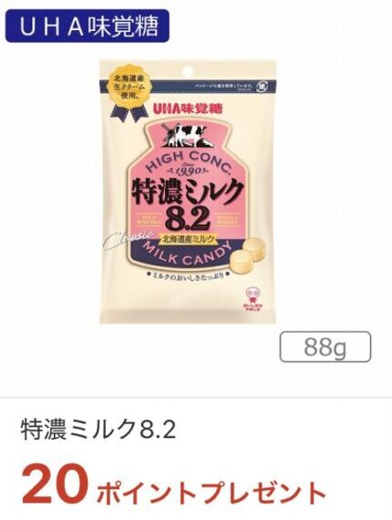 mybasket-iaeoncoupon-6-38